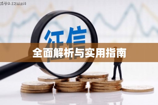 月湖全面解析与实用指南